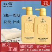 三个魔发匠生姜洗发水蓬松去屑控油防脱固发正品 官方品牌洗头膏露