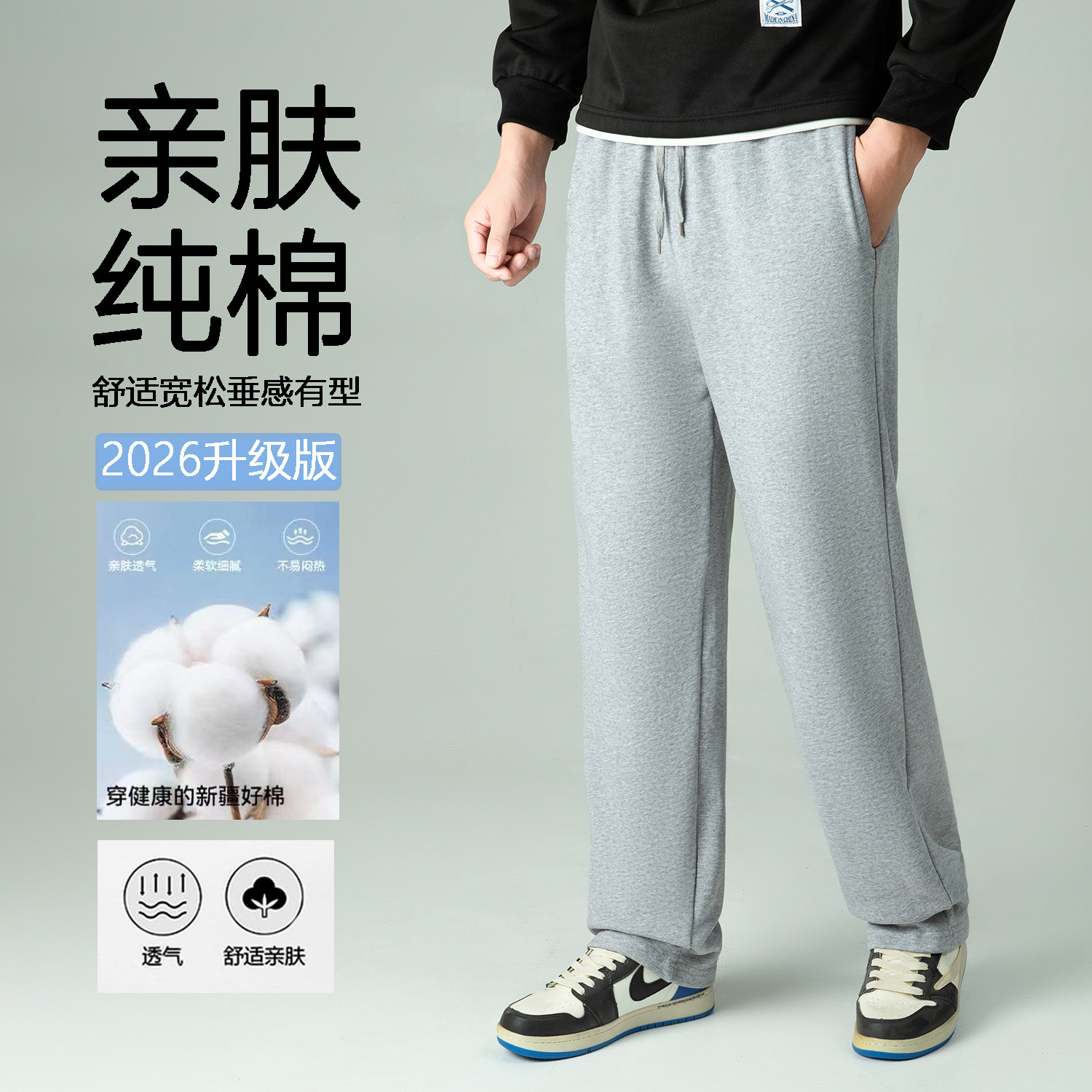 纯棉秋季新款毛圈裤子男款全棉宽松加绒加厚长裤垂感直筒休闲裤子