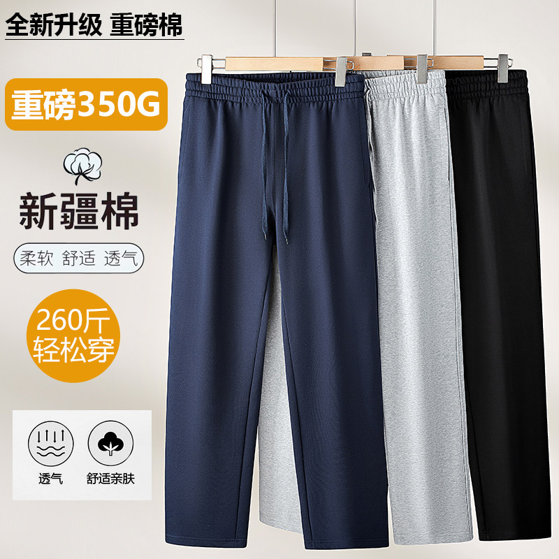 升级版100%新疆棉宽松直筒秋季运动裤男棉料加绒加厚运动休闲裤潮