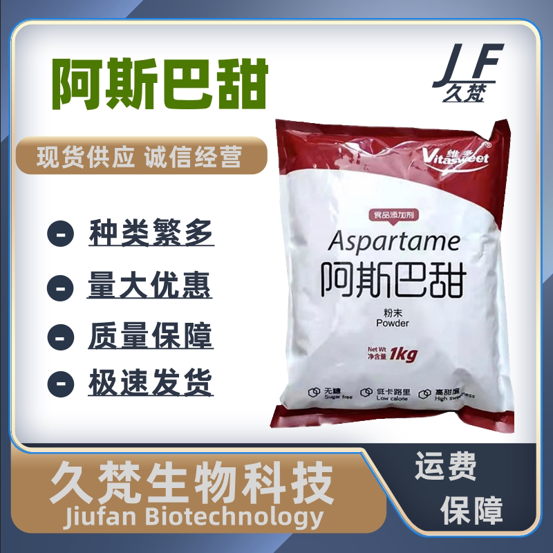 维多甜味剂烘焙糕点糖果饮料