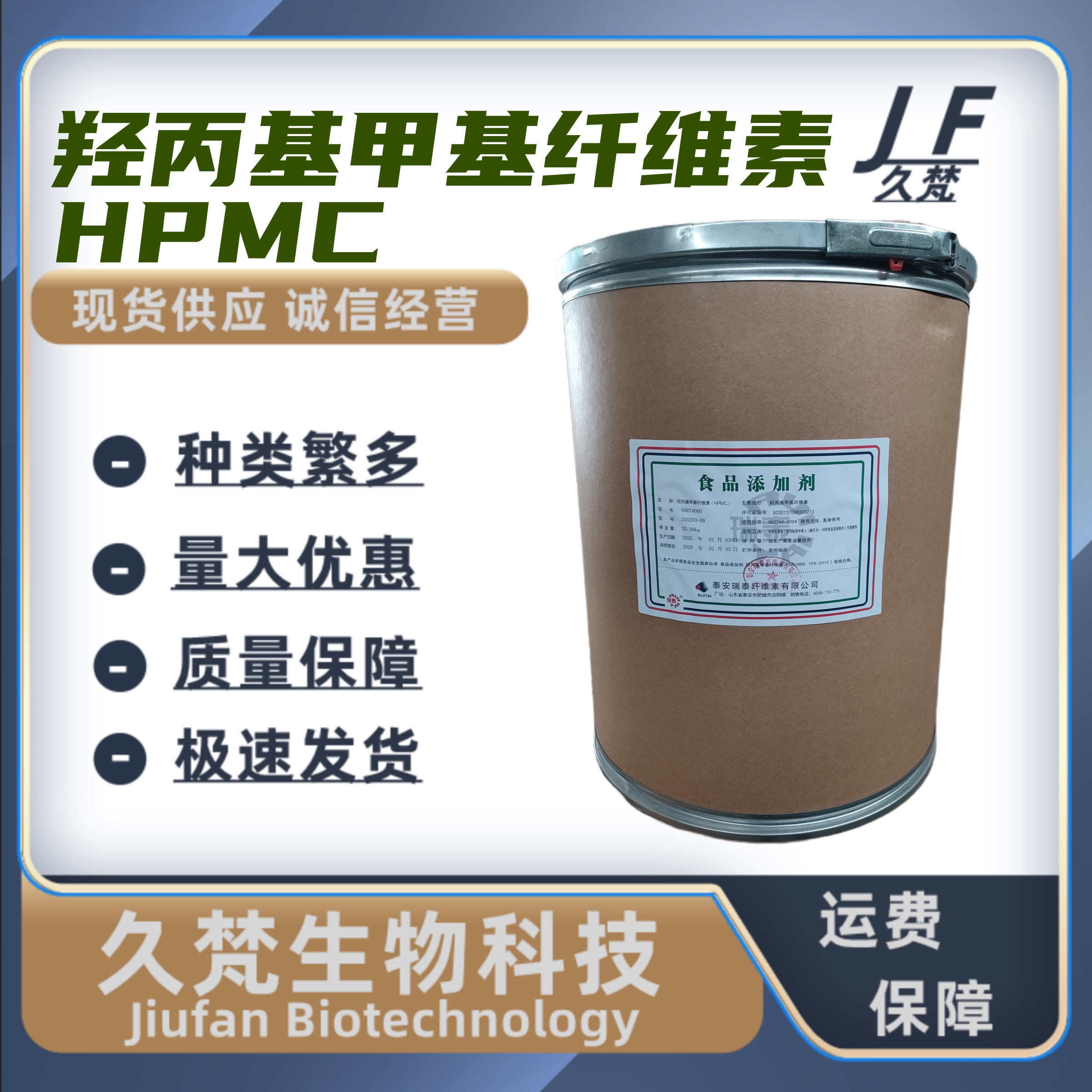 羟丙基甲基纤维素食品级HPMC羟丙甲纤维素润滑剂赋型剂包衣材料 - 实物图
