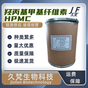 羟丙基甲基纤维素食品级HPMC羟丙甲纤维素润滑剂赋型剂包衣材料