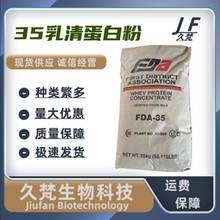 食品级35%浓缩乳清蛋白粉食品级高蛋白雪糕饮料奶茶烘焙原料25kg