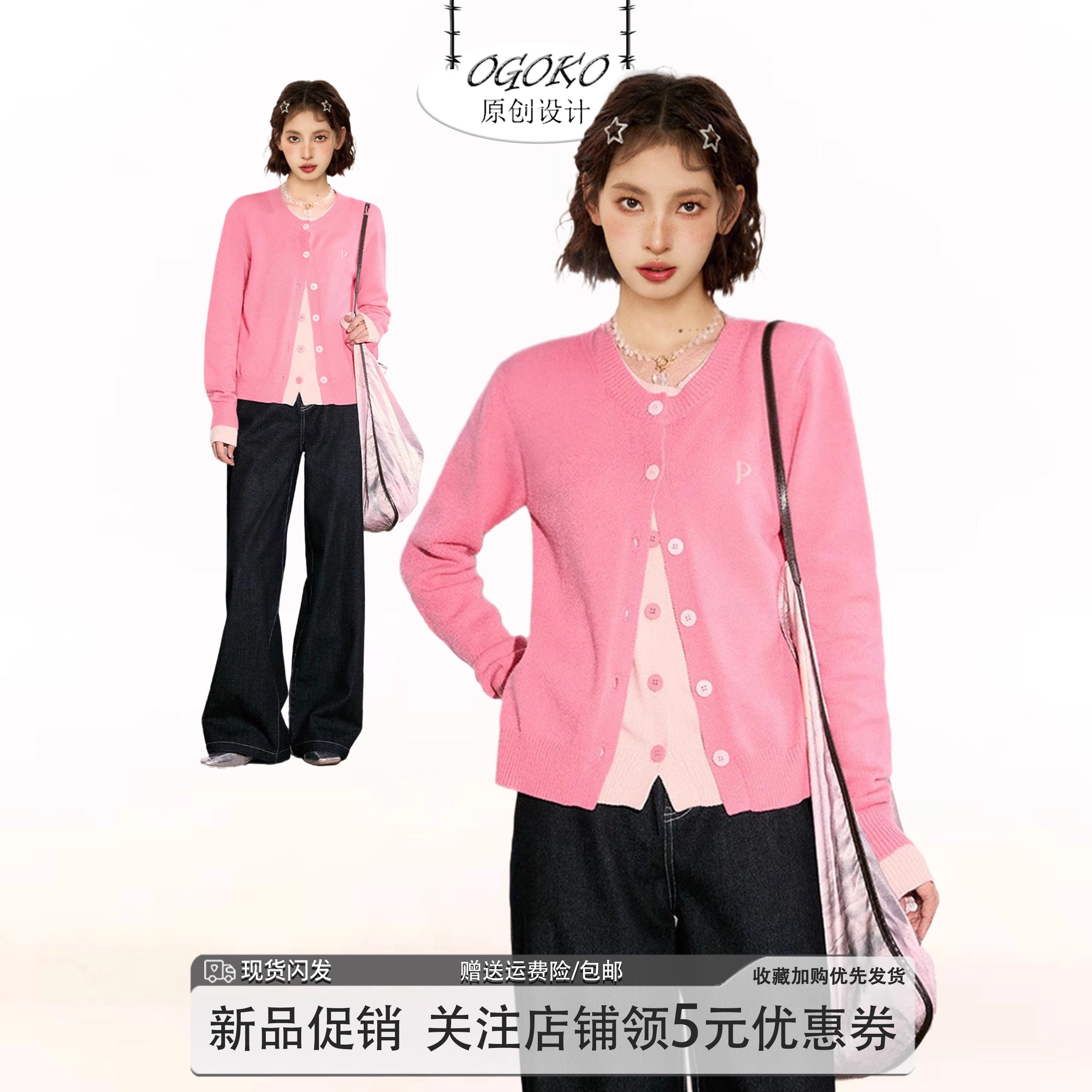 粉色假两件毛衣开衫女初秋内搭正肩短款针织衫外套多巴胺上衣秋冬