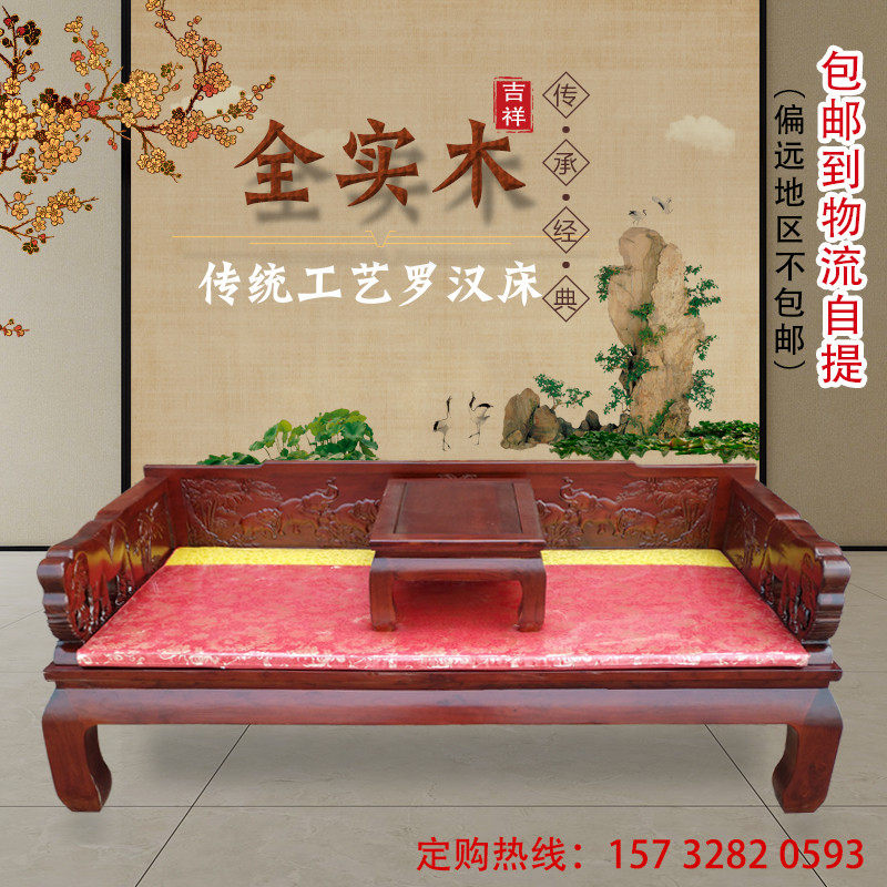 老榆木雕花明清古典成品沙发床