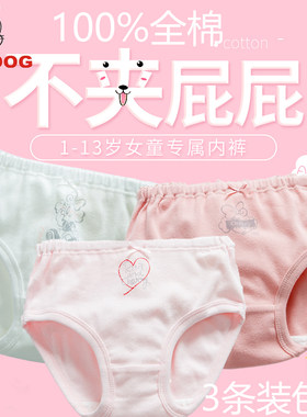 女童巴布豆纯棉婴儿女童内裤