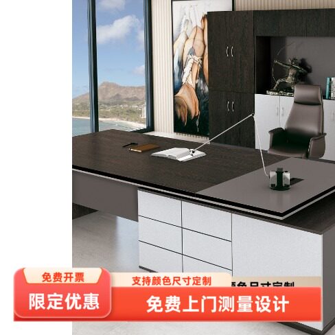 新款老板桌椅组合简约现代大班台总裁主管桌创意经理桌书柜组合
