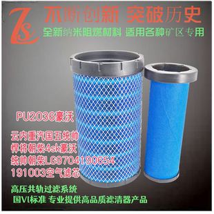 K2036空气滤芯适配重汽新款 豪沃轻卡4.2米悍将统帅空气清器芯2030