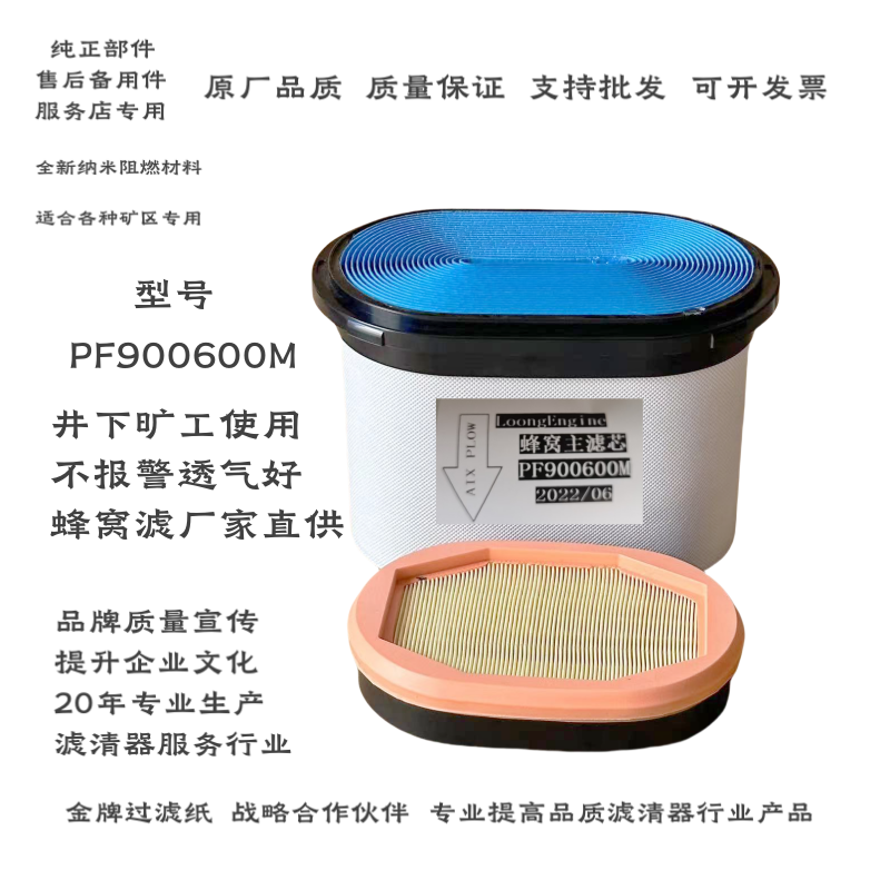 PF900600M蜂窝滤芯卡特空气滤芯
