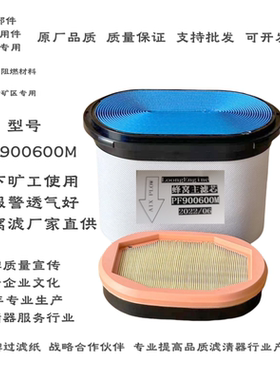 适配PF900600M蜂窝滤芯卡特挖掘机 工程机械蜂窝滤清器 空气滤芯