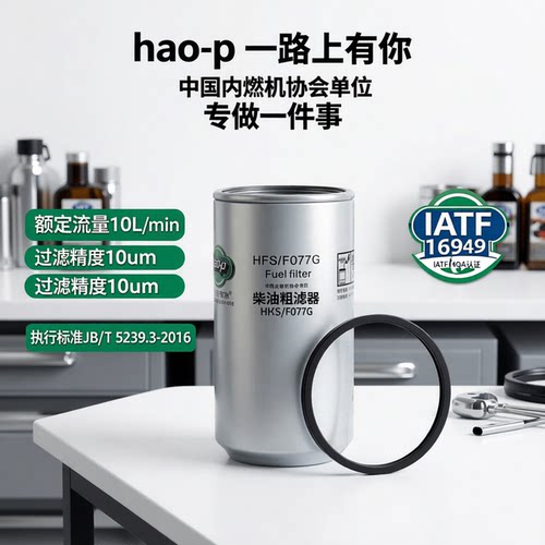 FS20156油水分离器 53C0574燃油粗滤芯 康斯明电喷柴油滤清器铲车