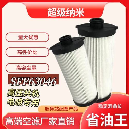 FF63046福田戴姆勒欧曼柴油滤芯
