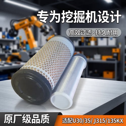 适用u30空气滤芯滤清器