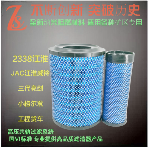 k2338空气滤芯适用jac江淮威铃