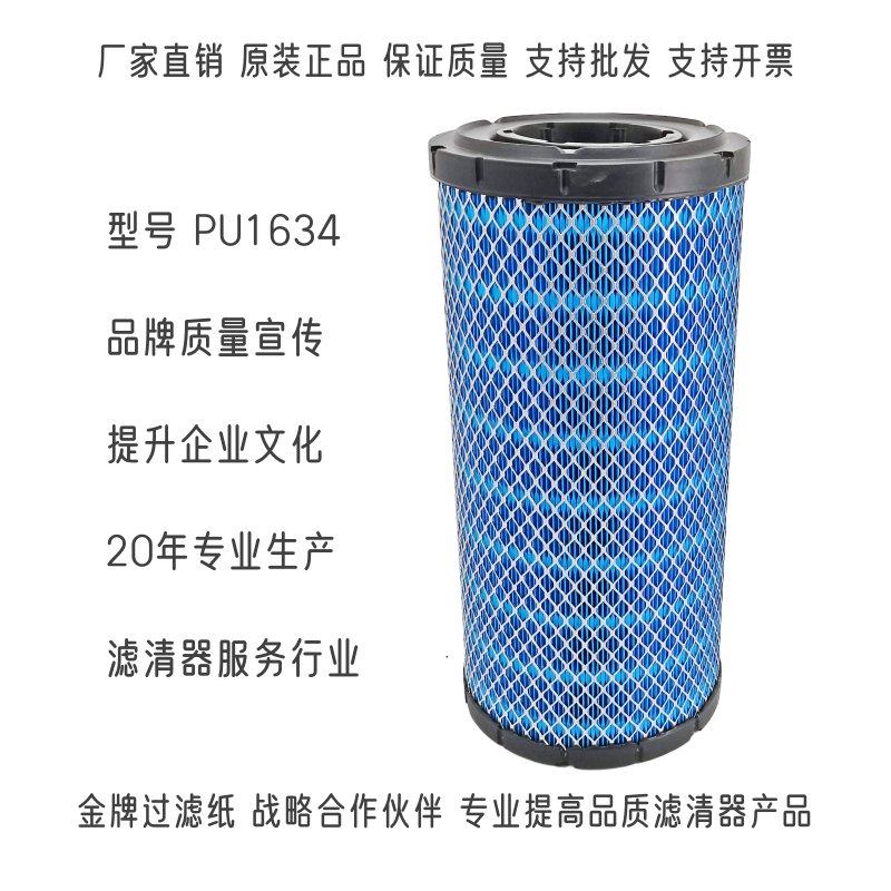 k1634pu空气滤芯配合力装载机