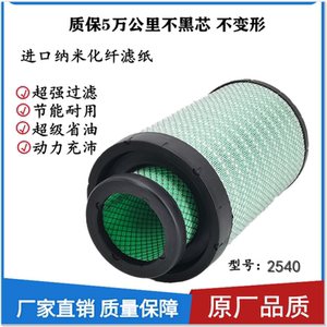 K2540PU空滤适配乘龙H5客车AA90139柳工AF26557/8空气滤清器滤芯