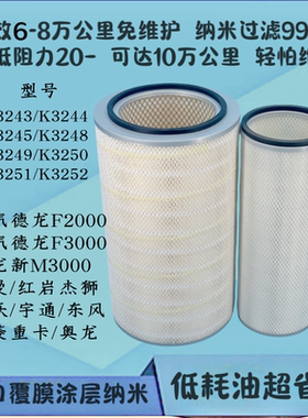 适配3250k3249k3251k3046k3052陕汽德龙华菱重卡滤清器空气滤芯