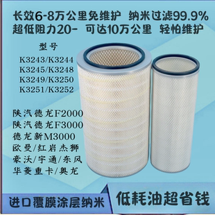 适配3250k3249k3251k3046k3052陕汽德龙华菱重卡滤清器空气滤芯