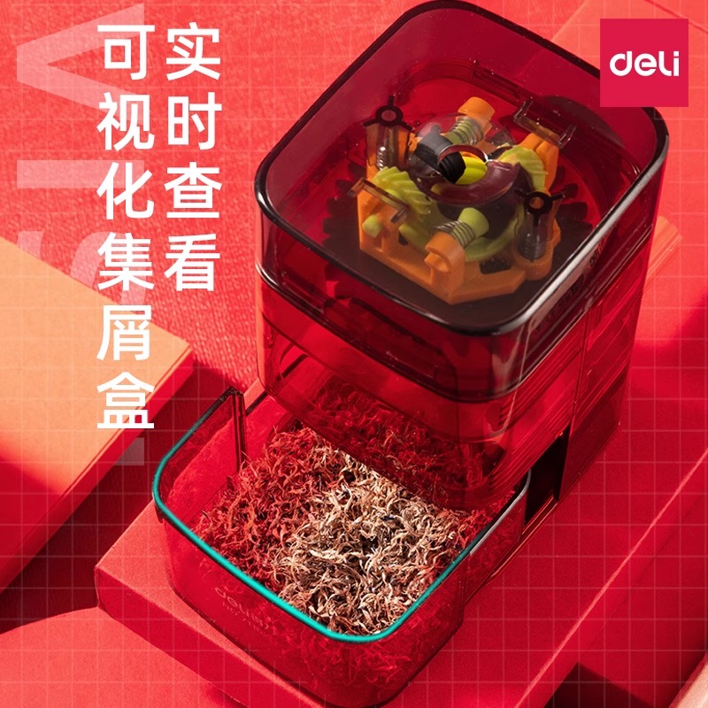 得力自动进铅转笔刀高颜值