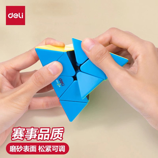 得力金字塔魔方玩具益智三角异形初学者比赛专用幼儿园三阶小学生