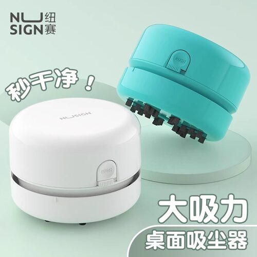得力纽赛充电式桌面吸尘器