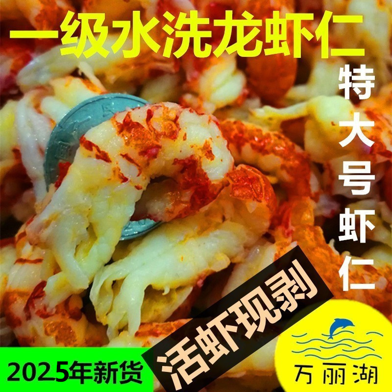 新货特大去黄1级龙虾仁冷冻去壳龙虾尾肉龙虾盖浇饭月饼商用包邮