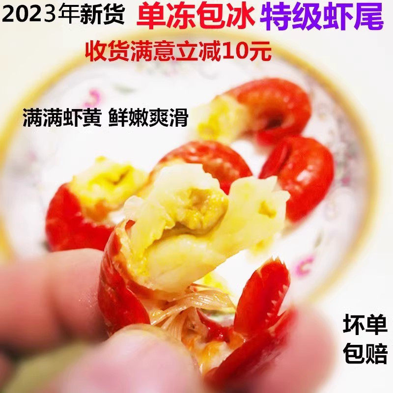新货精品水产冷冻去头大号特级龙虾尾整箱9斤大约520粒虾球包邮
