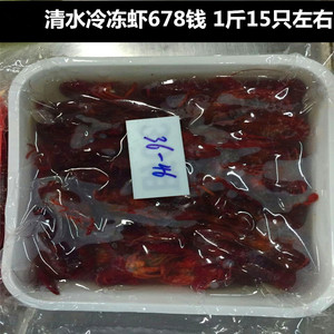 鲜活小龙虾冷冻小龙虾淡水龙虾6-8钱冰冻小龙虾江浙沪皖2斤包邮