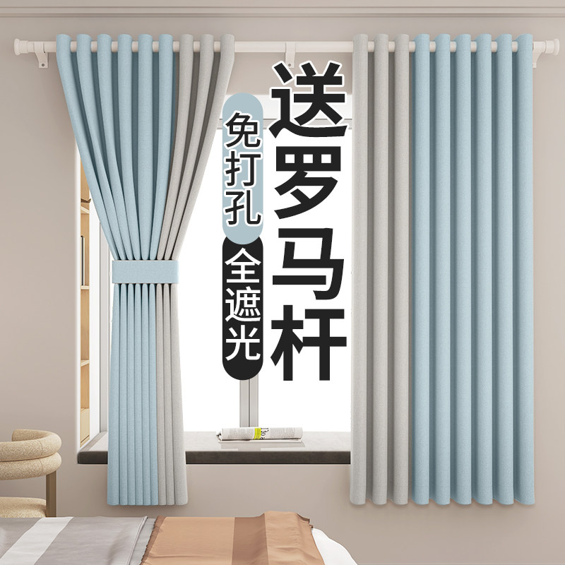 窗帘免打孔安装罗马杆一整套2025新款卧室客厅遮光飘窗遮阳小窗户