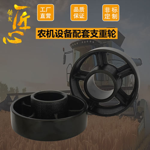履带底盘支重轮农机皮带轮定制