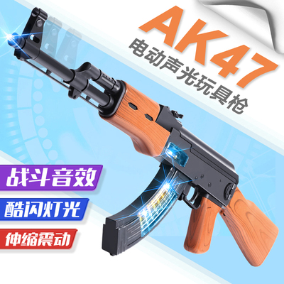 AK47模型儿童宝宝电动音乐枪声光震动冲锋枪男孩生日礼物仿真玩具