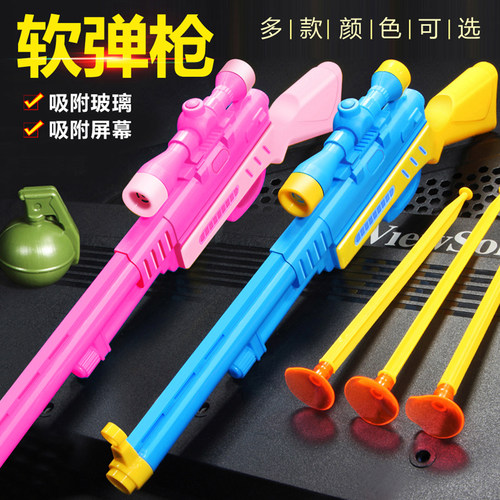 80后经典怀旧玩具枪可发射吸盘