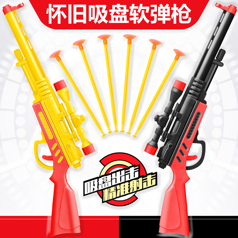 80后怀旧玩具枪可发射小手枪吸软弹枪