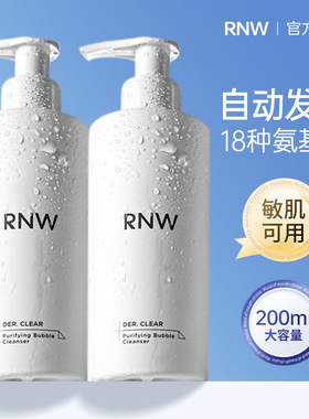 rnw的洗面奶氨基酸洁面乳女深层清洁收缩毛孔男专用士儿童泡沫rwn