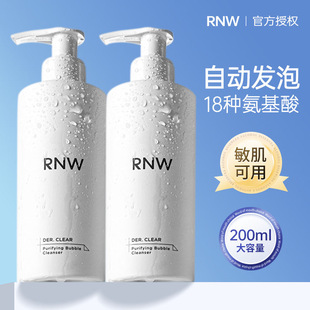 rnw的洗面奶氨基酸洁面乳女深层清洁收缩毛孔男专用士儿童泡沫rwn