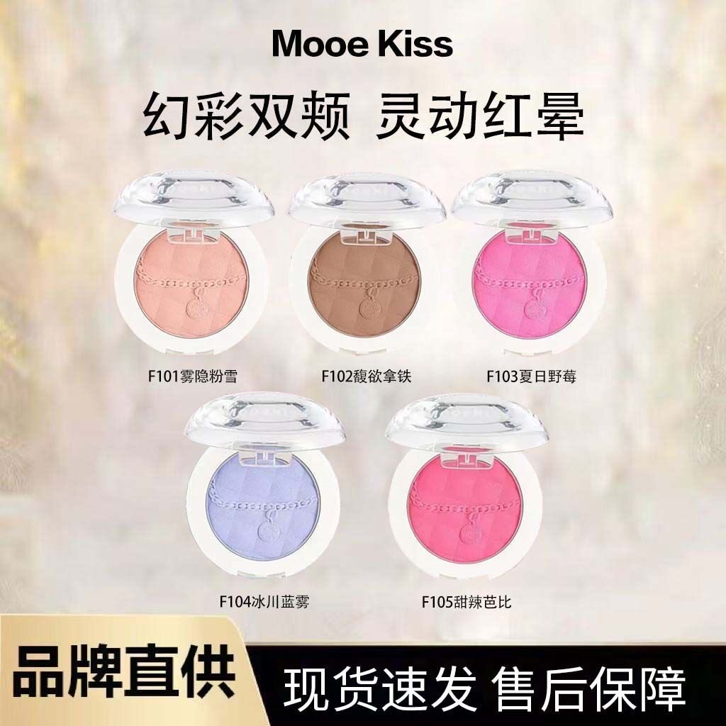 Mooekiss木柯诗腮红高光修容三合一裸妆自然单色裸色胭脂新款正品