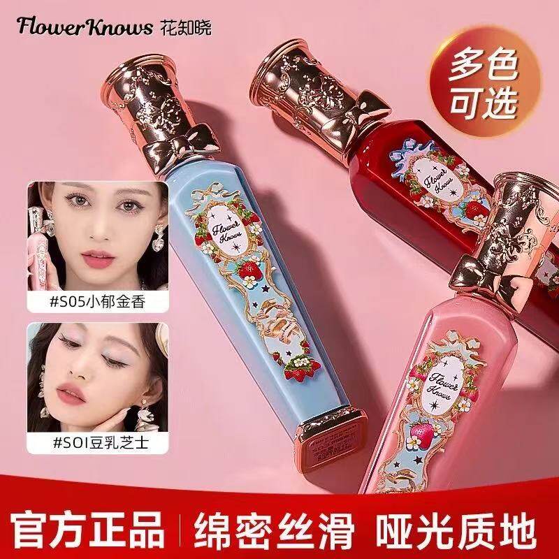 花知晓雾面哑光唇釉不易掉色