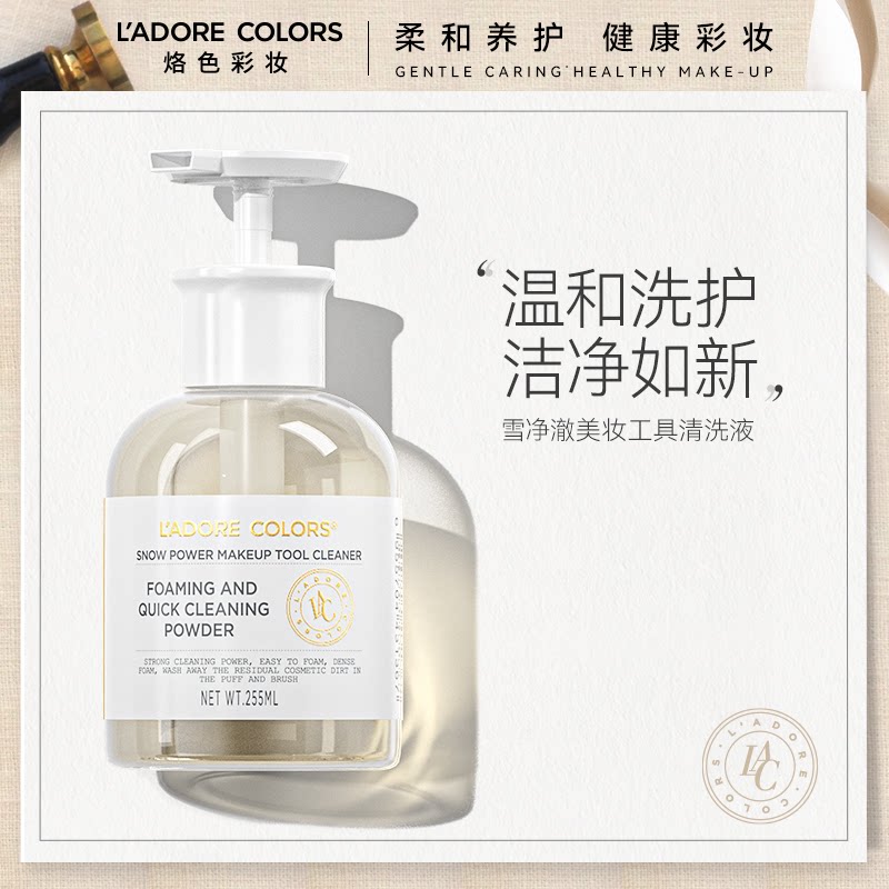 烙色粉扑美妆蛋清洗剂化妆刷子美妆工具清洗液清洁气垫清洁剂正品