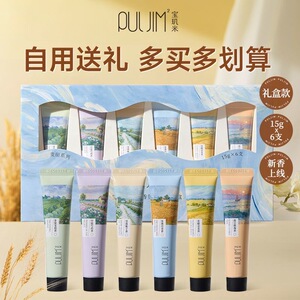 宝玑米护手霜套盒不油腻