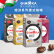 原装 进口咖啡豆意大利GIMOKA醇香香浓特浓意式 阿拉比卡研磨咖啡粉
