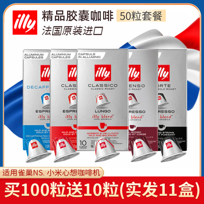 illy意利胶囊咖啡适用Nespresso