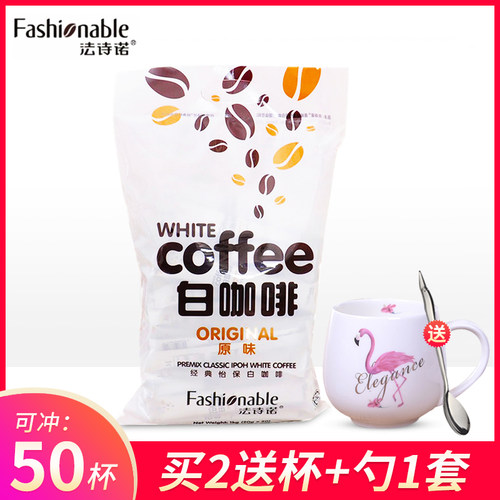 马来西亚进口怡保白咖啡三合一