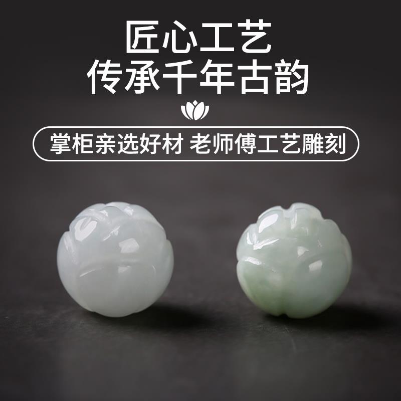 2025天然a货翡翠莲花珠子散珠10mm手工diy玉石手串手链配珠配件材