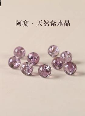 2025正宗转运乌拉圭紫水晶紫色珠子男女情侣手链手串饰品紫阿赛圆