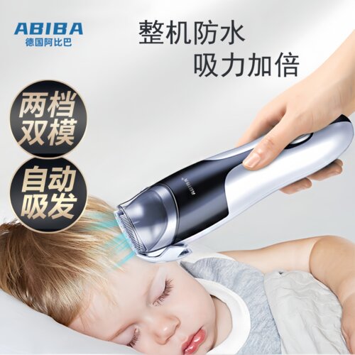 德国ABIBA婴儿童理发器自动吸发