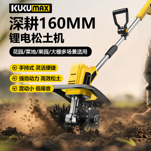 百世弩花园菜地手持式4刀松土机