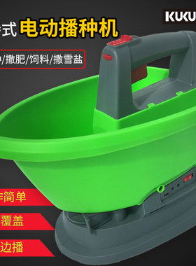 撒播器投料撒肥播种神器