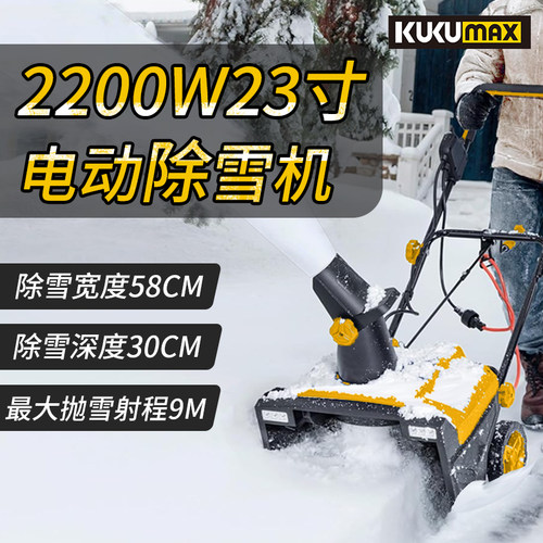 手推式除雪机大功率电动扫雪机