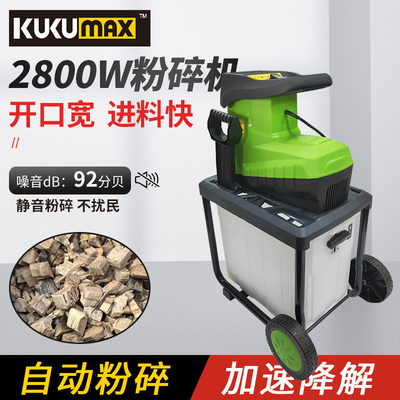 百世弩大功率园林碎木机木材树枝粉碎机破碎机小型家用电动碎枝机