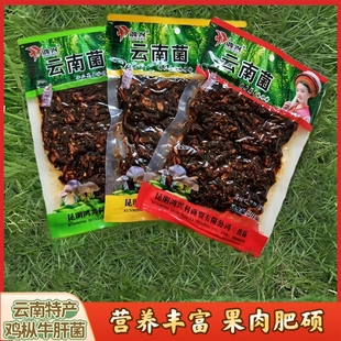 鸿兴云南特产野生菌香辣鸡枞菌鲜香松茸菌麻辣牛肝酱下饭即食蘑菇